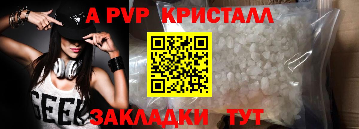 Реутов  Альфа ПВП СК  А ПВП крисы CK  Вход с VPN 