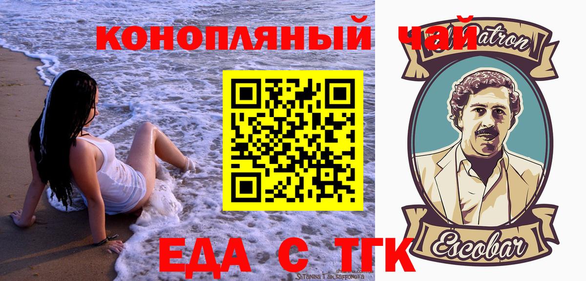Реутов  Печенье с ТГК марихуана  Вход с VPN 