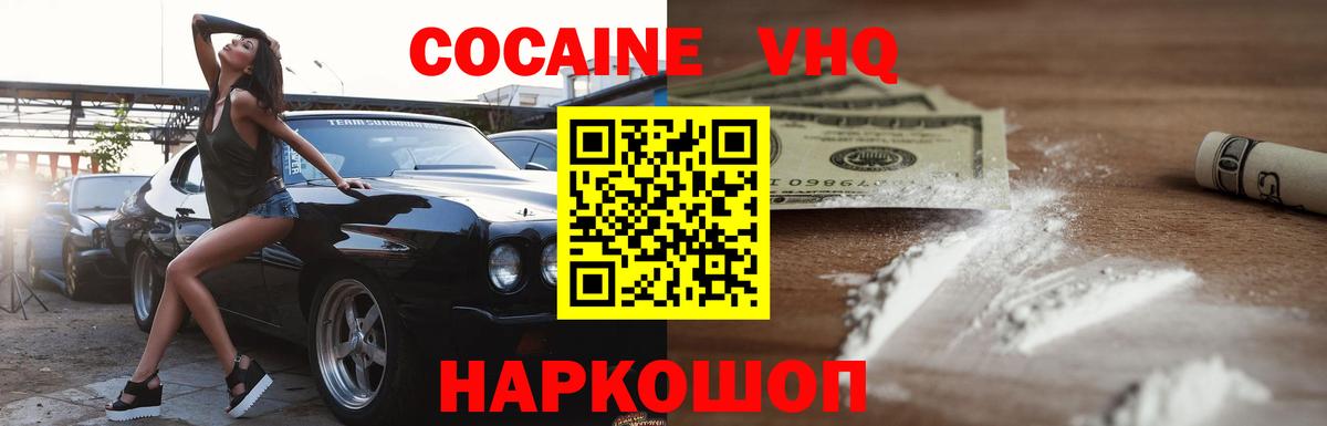 как найти закладки  Вход с VPN  COCAIN 99%  Реутов  КОКАИН 97% 