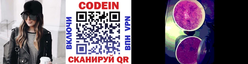дарнет шоп  Реутов  Кодеиновый сироп Lean Purple Drank 