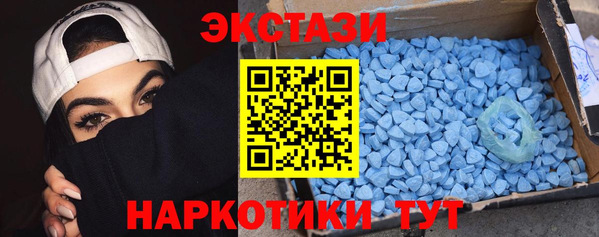 Реутов  ЭКСТАЗИ Cube  купить наркотик  сайты даркнета какой сайт  Вход с VPN  Ecstasy VHQ 