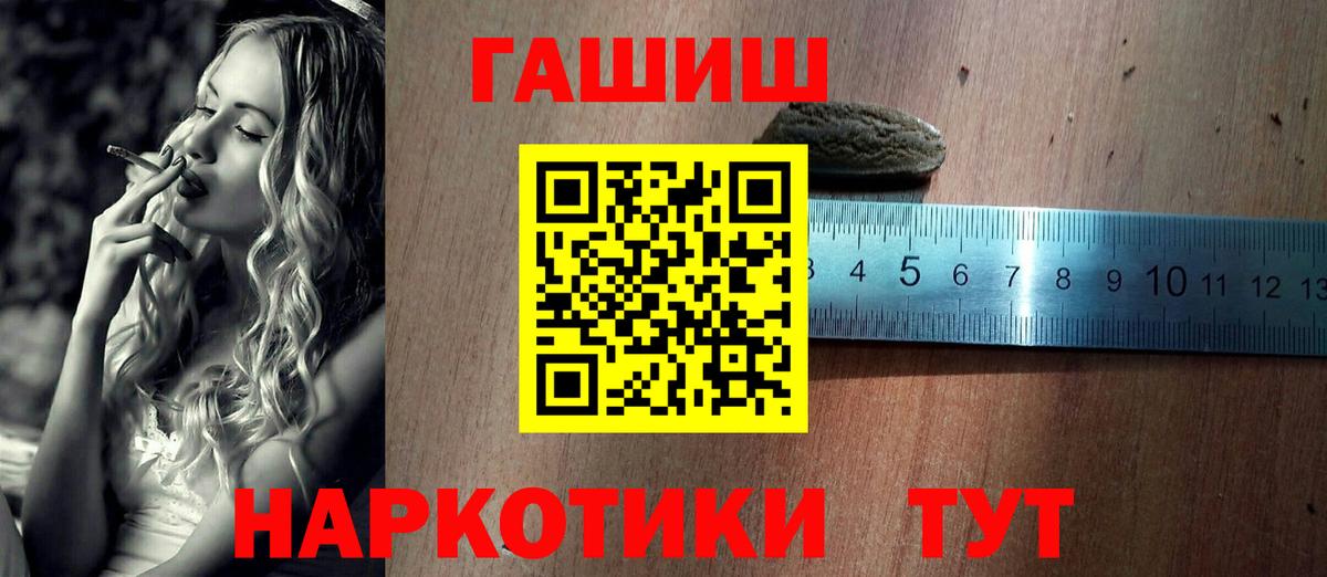 сколько стоит  ГАШ Изолятор  Вход с VPN  Гашиш  Реутов  ГАШ AMNESIA HAZE 