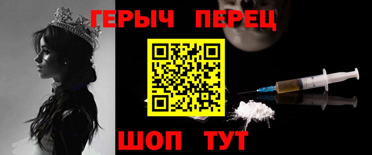 ГЕРОИН белый  Вход с VPN  Реутов 