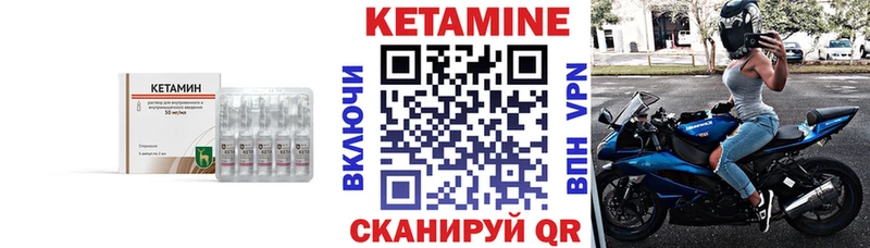 даркнет наркотические препараты  Реутов  Кетамин VHQ 