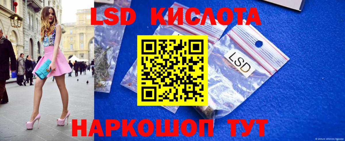 Лсд 25 экстази кислота  Вход с VPN  ОМГ ОМГ   Реутов 