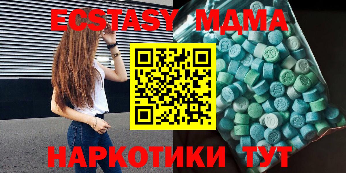 Реутов  MDMA crystal  МДМА  Вход с VPN  MDMA кристаллы 