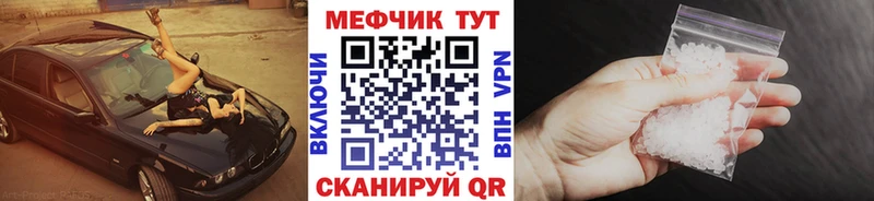 Мефедрон кристаллы  Реутов 