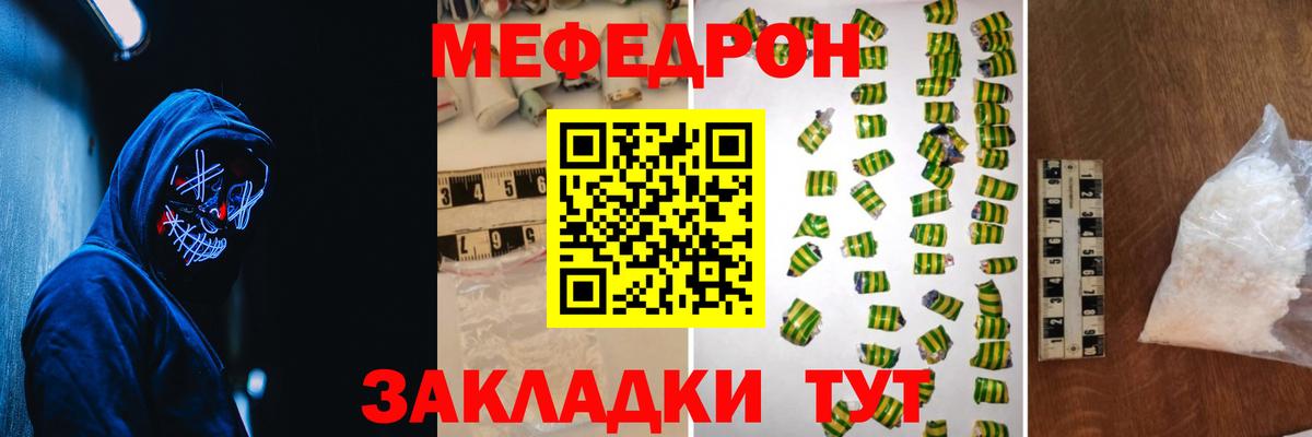 Мефедрон Реутов