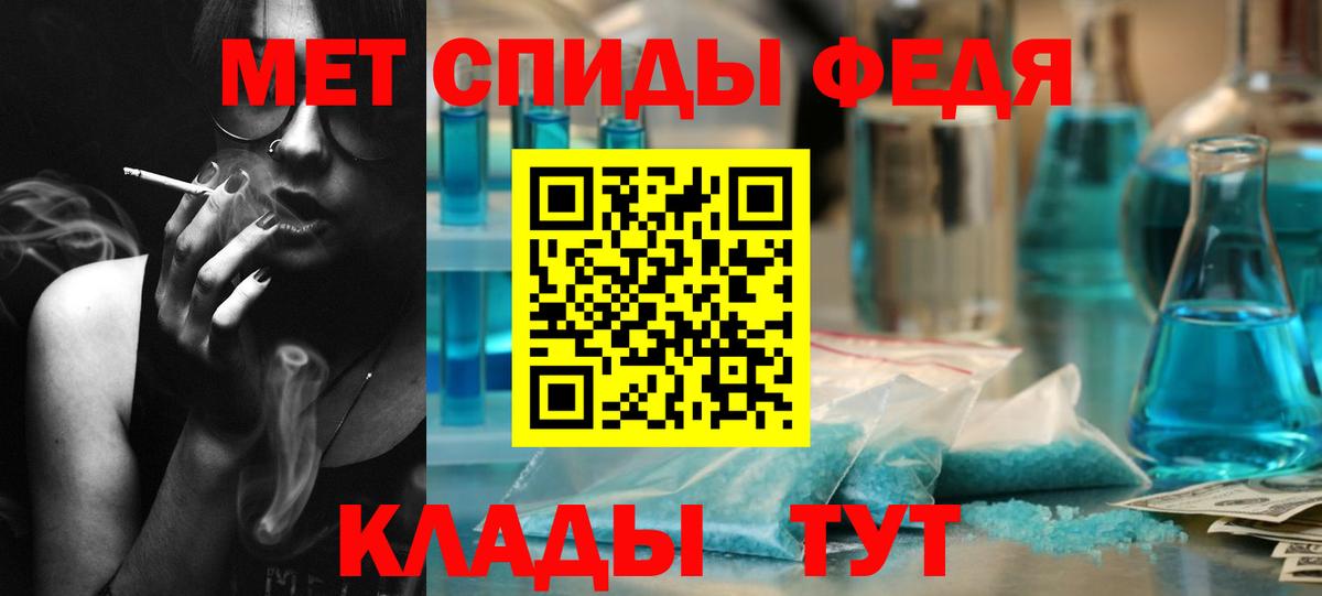 Метамфетамин пудра Реутов