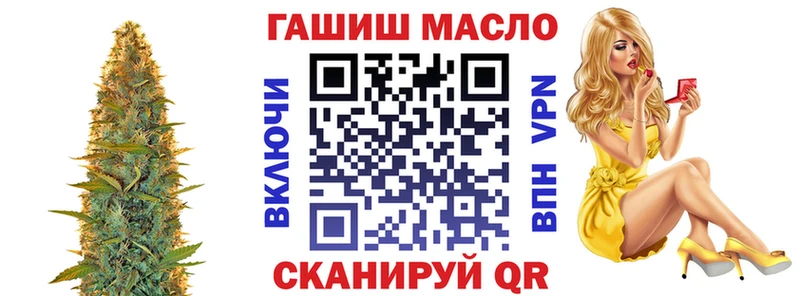 купить закладку Реутов ТГК гашишное масло