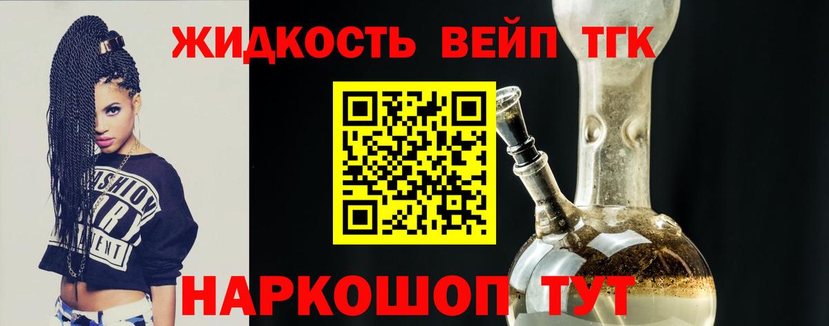 Дистиллят ТГК Wax  ТГК вейп с тгк  Вход с VPN  Реутов 
