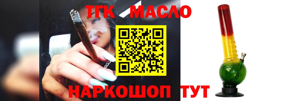 Дистиллят ТГК вейп Реутов