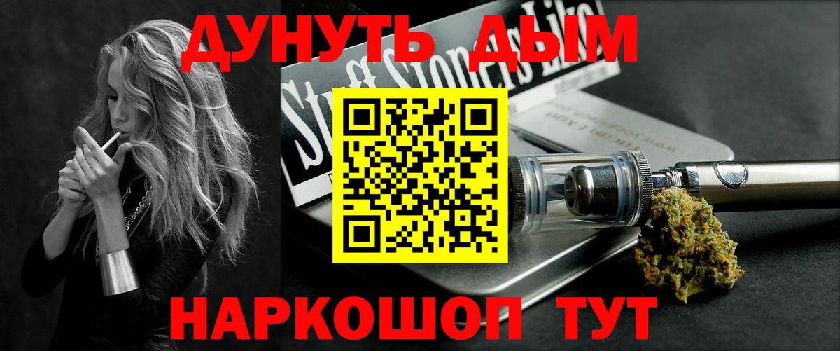 Каннабис Bruce Banner Реутов